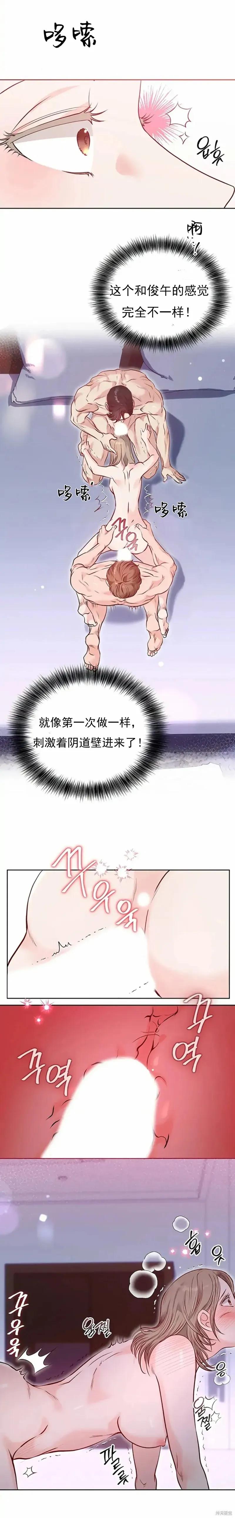 二十岁体校男大 第5话 第2页