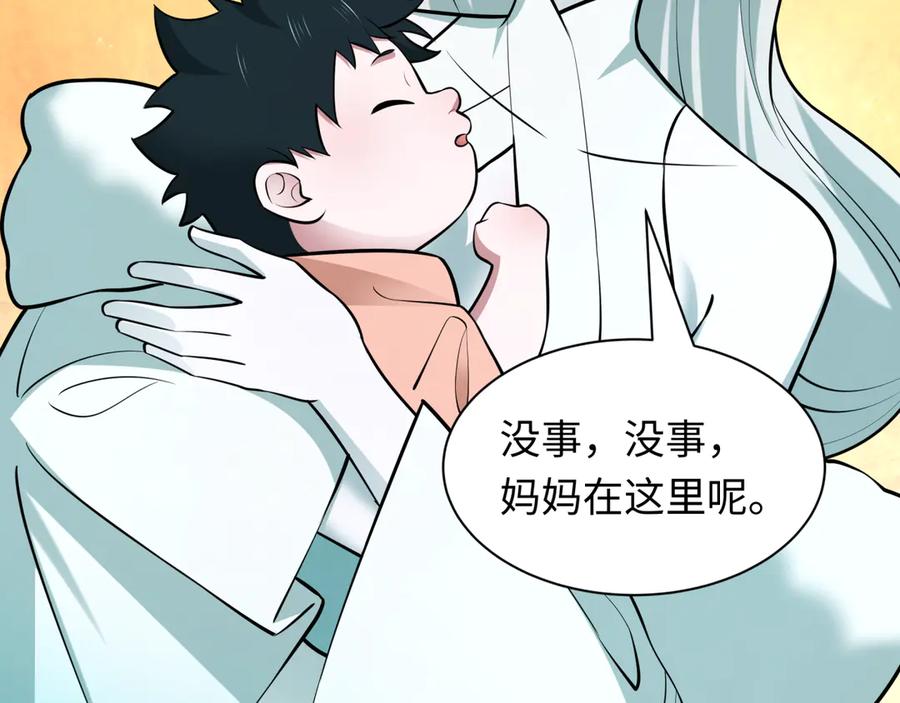 全球诡异时代 第495话 扶桑篇-窥视内心的秘密！ 第54页