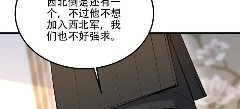 第一序列 第561话 560 西王母 第32页