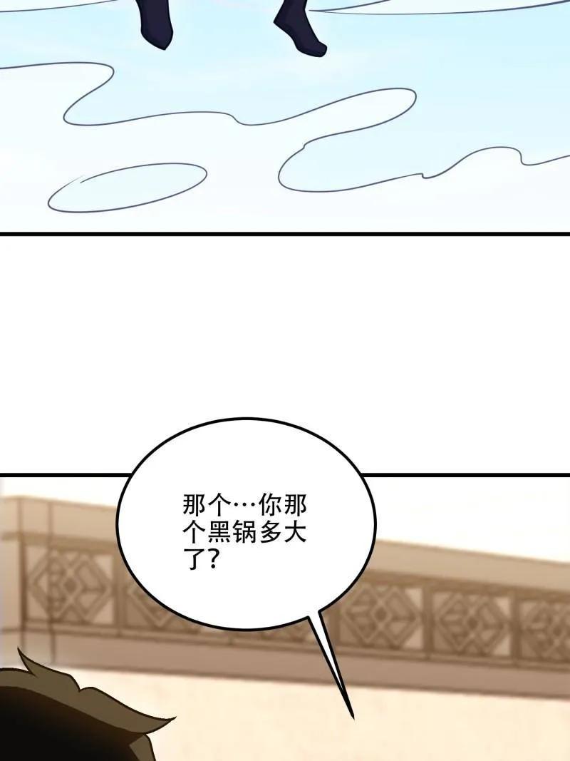 第一序列 第579话 578 西北的未来 第143页