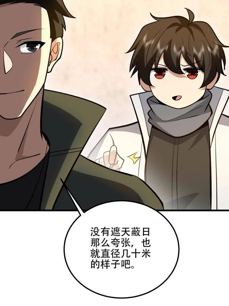 第一序列 第579话 578 西北的未来 第144页