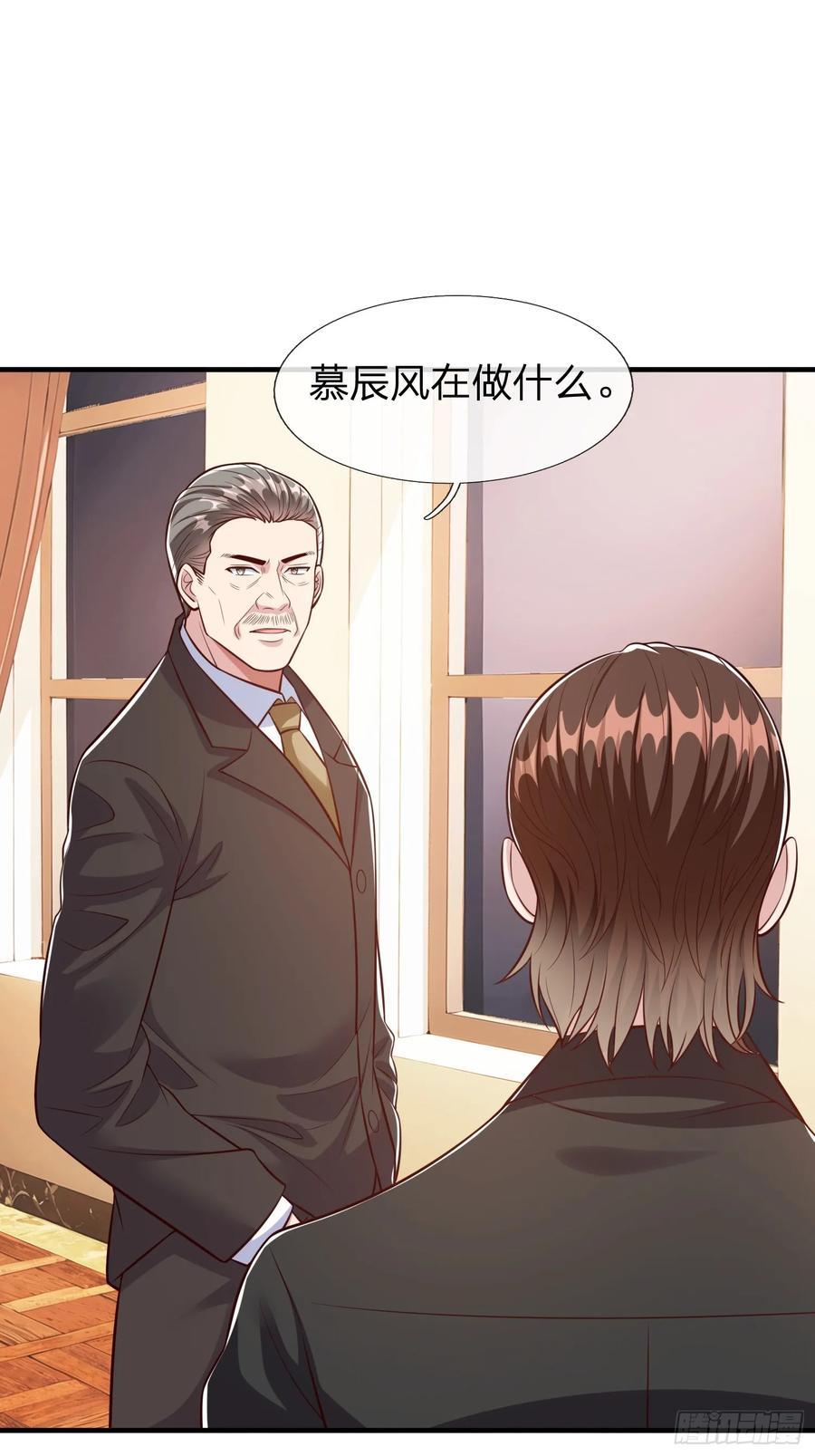 《我在都市修炼成神》第106话 第21页