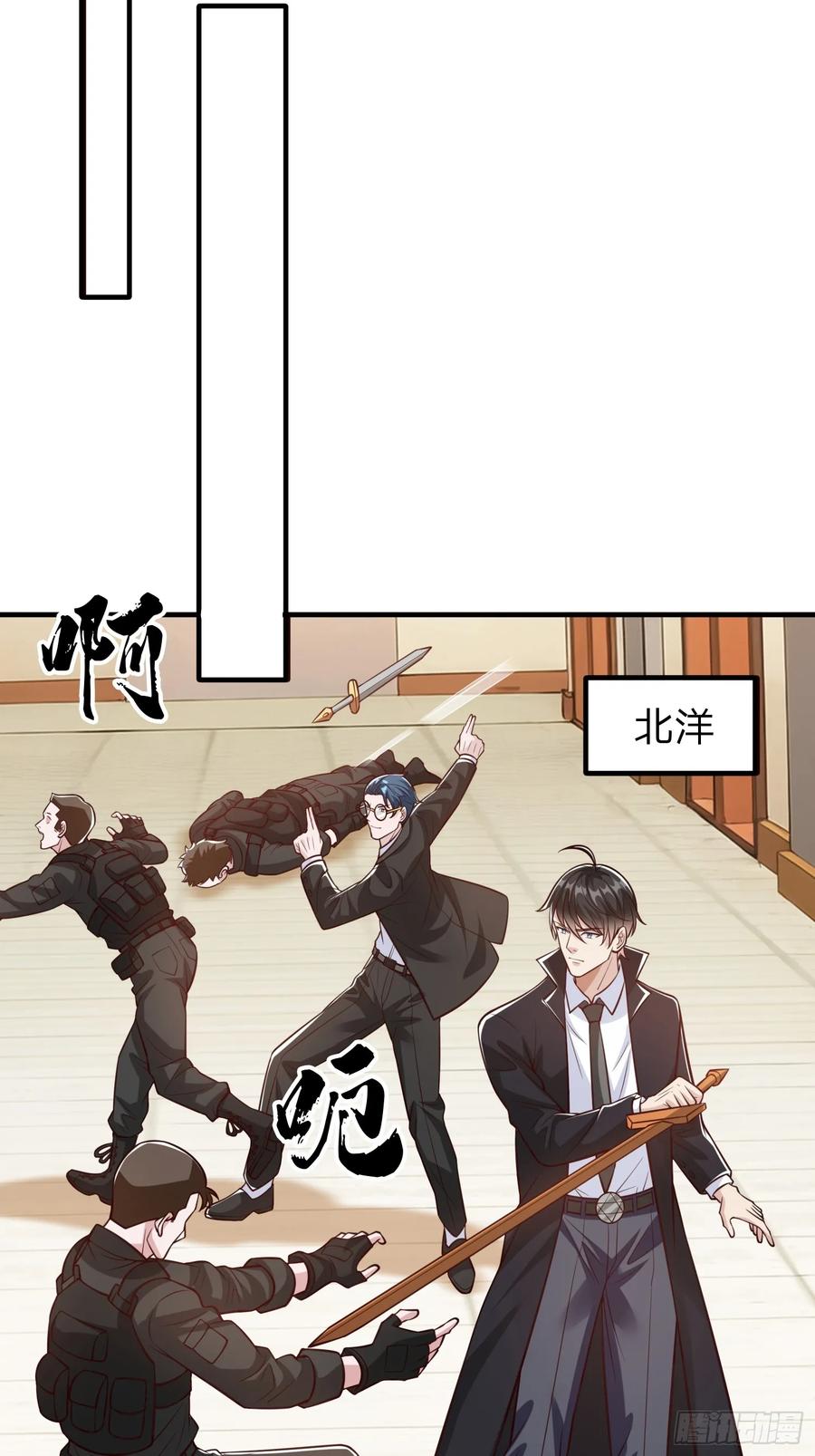 《我在都市修炼成神》第106话 第33页