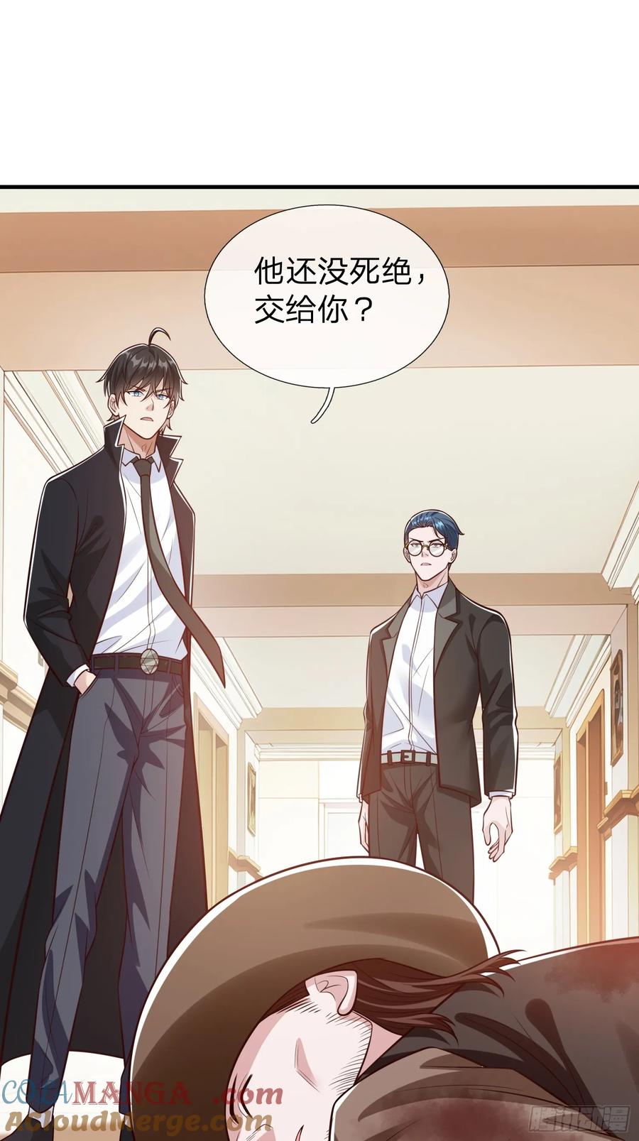 《我在都市修炼成神》第106话 第37页
