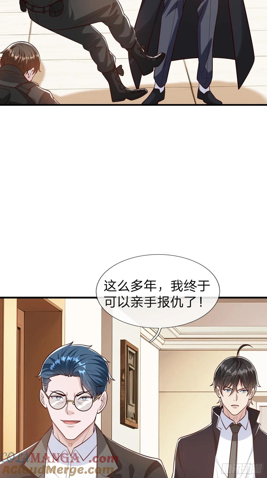 《我在都市修炼成神》第106话 第34页