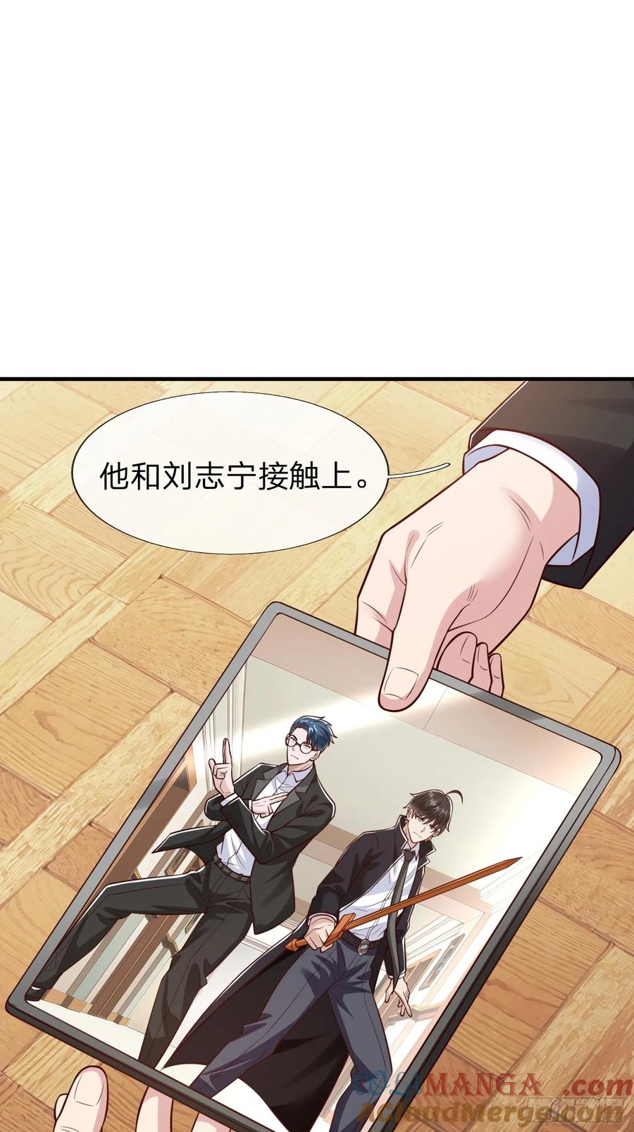 《我在都市修炼成神》第106话 第22页