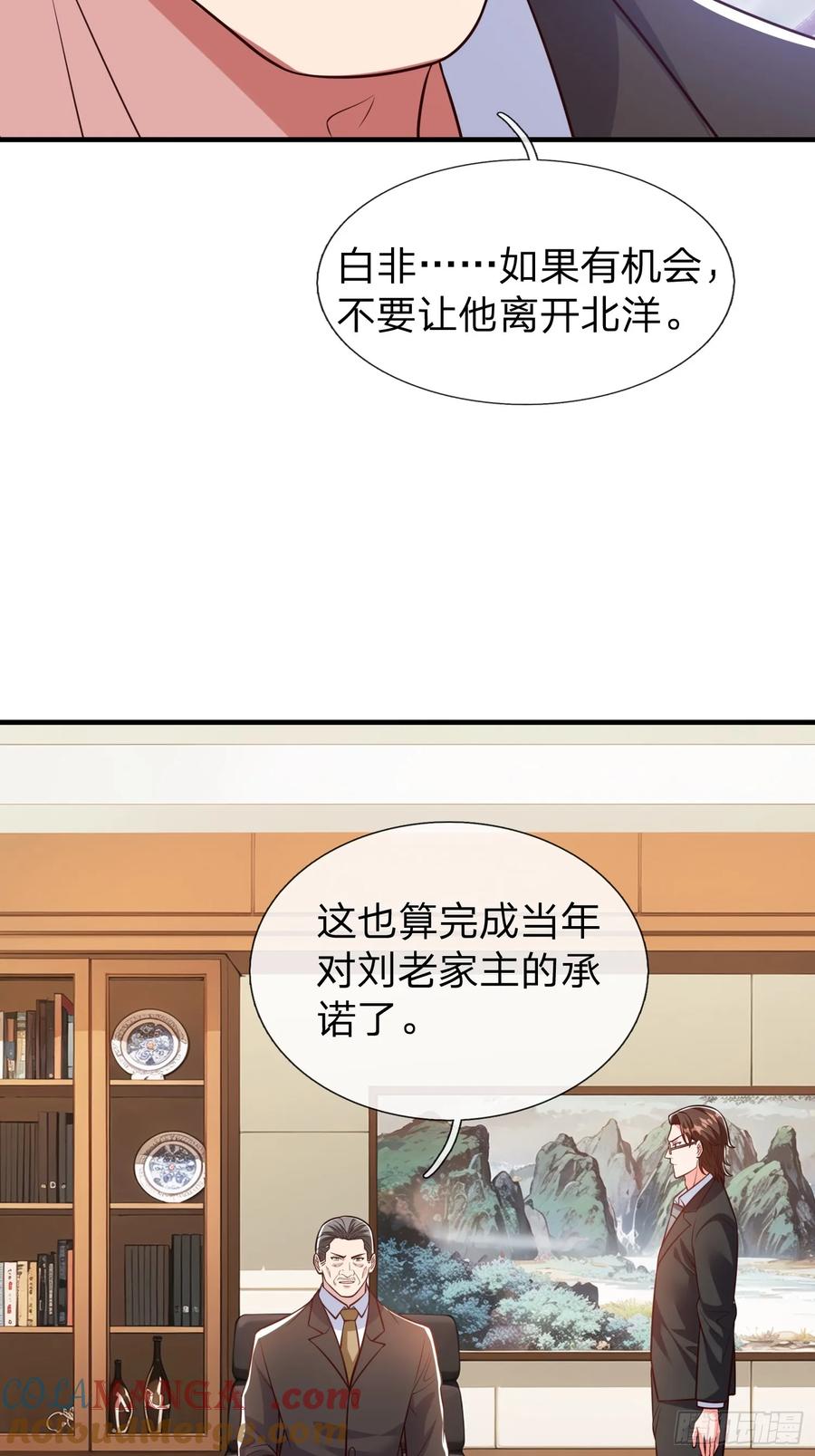 《我在都市修炼成神》第106话 第31页