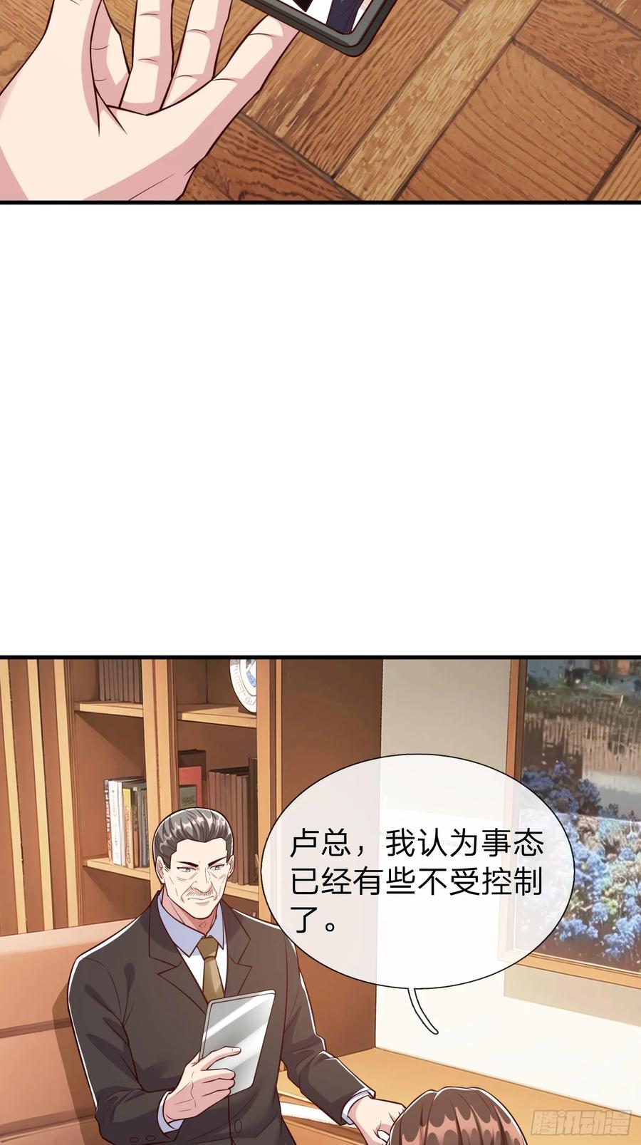 《我在都市修炼成神》第106话 第23页