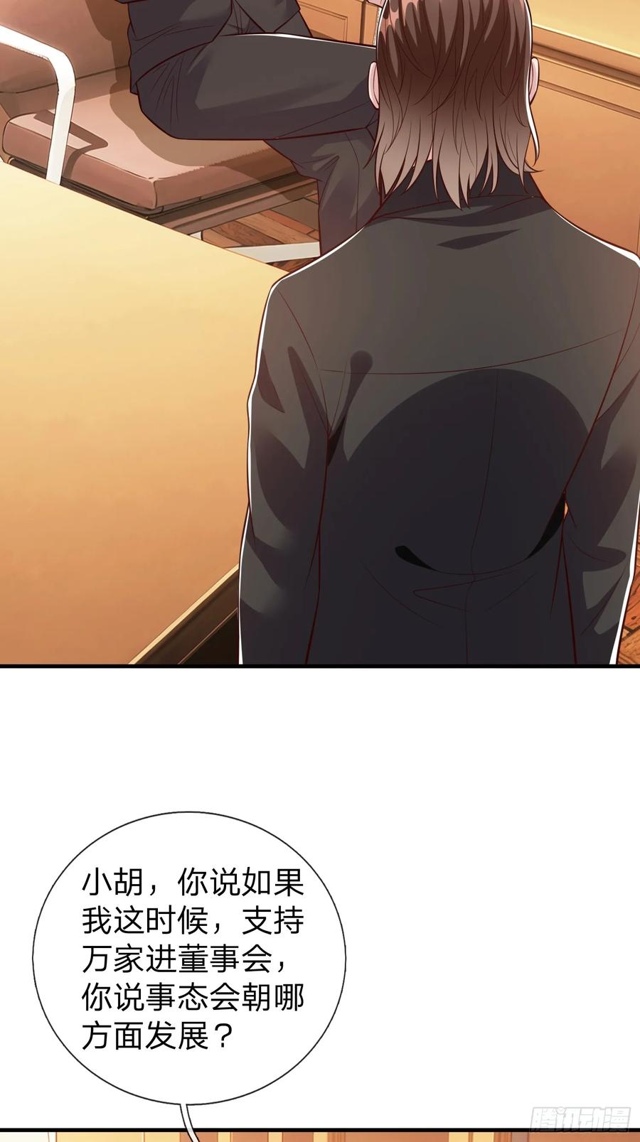 《我在都市修炼成神》第106话 第24页