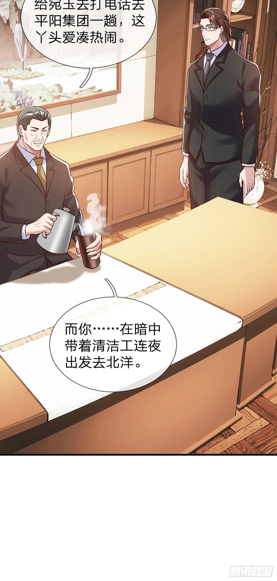 《我在都市修炼成神》第106话 第29页