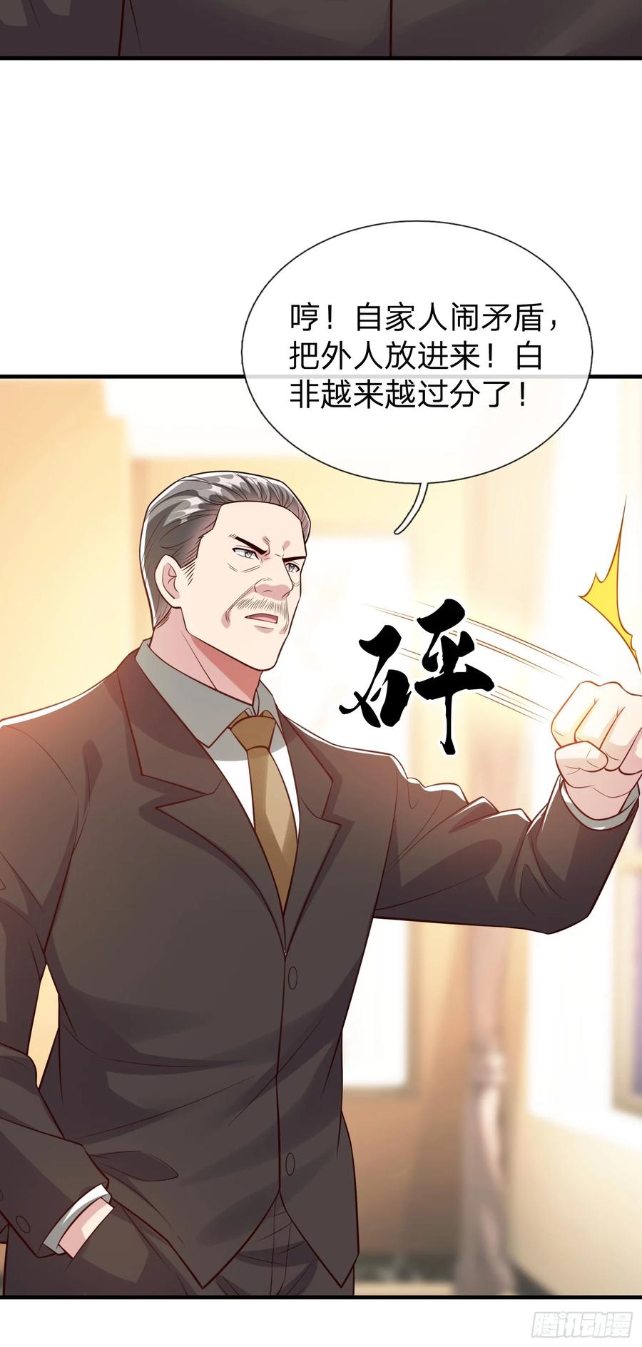 《我在都市修炼成神》第106话 第20页