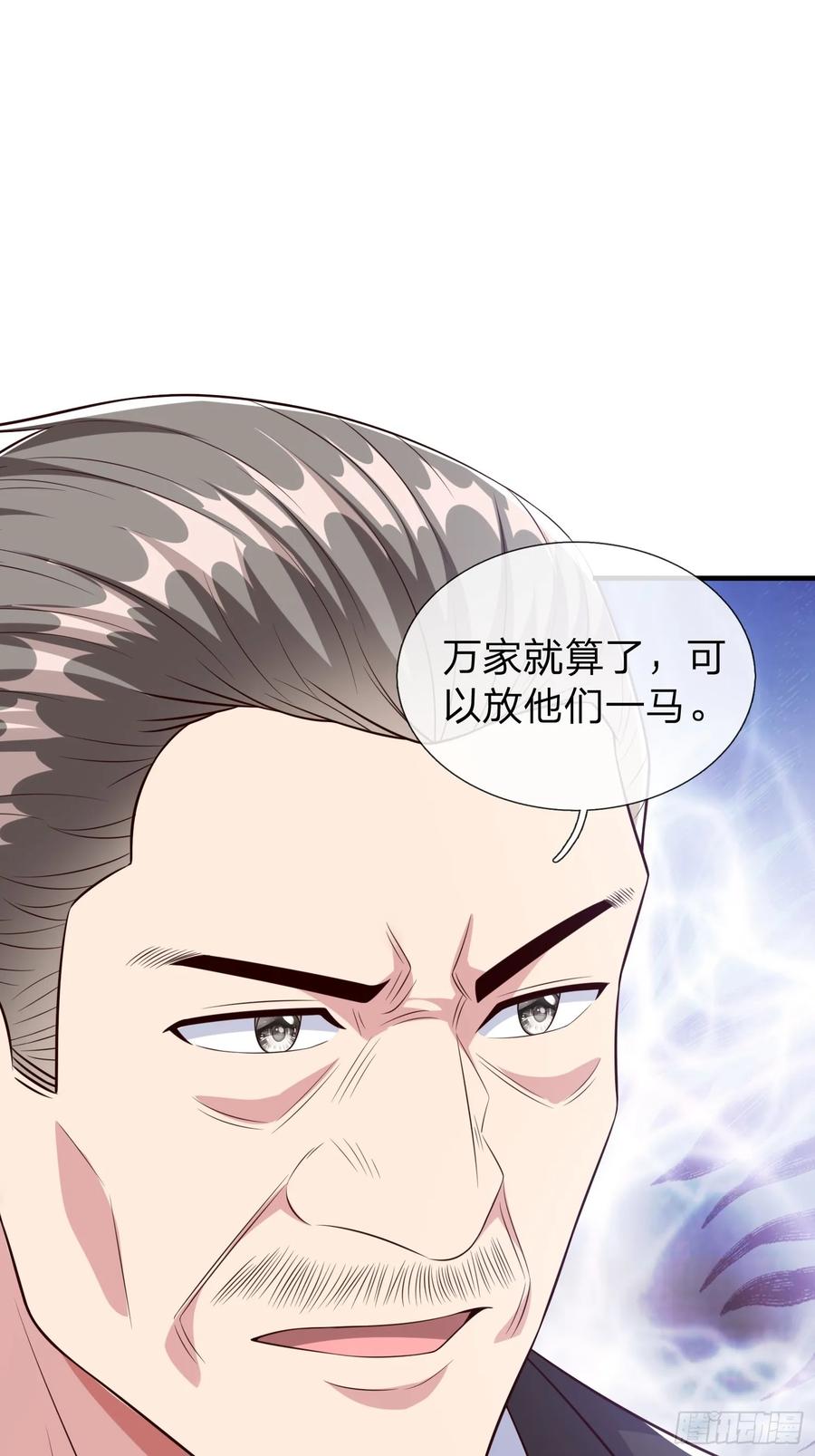 《我在都市修炼成神》第106话 第30页