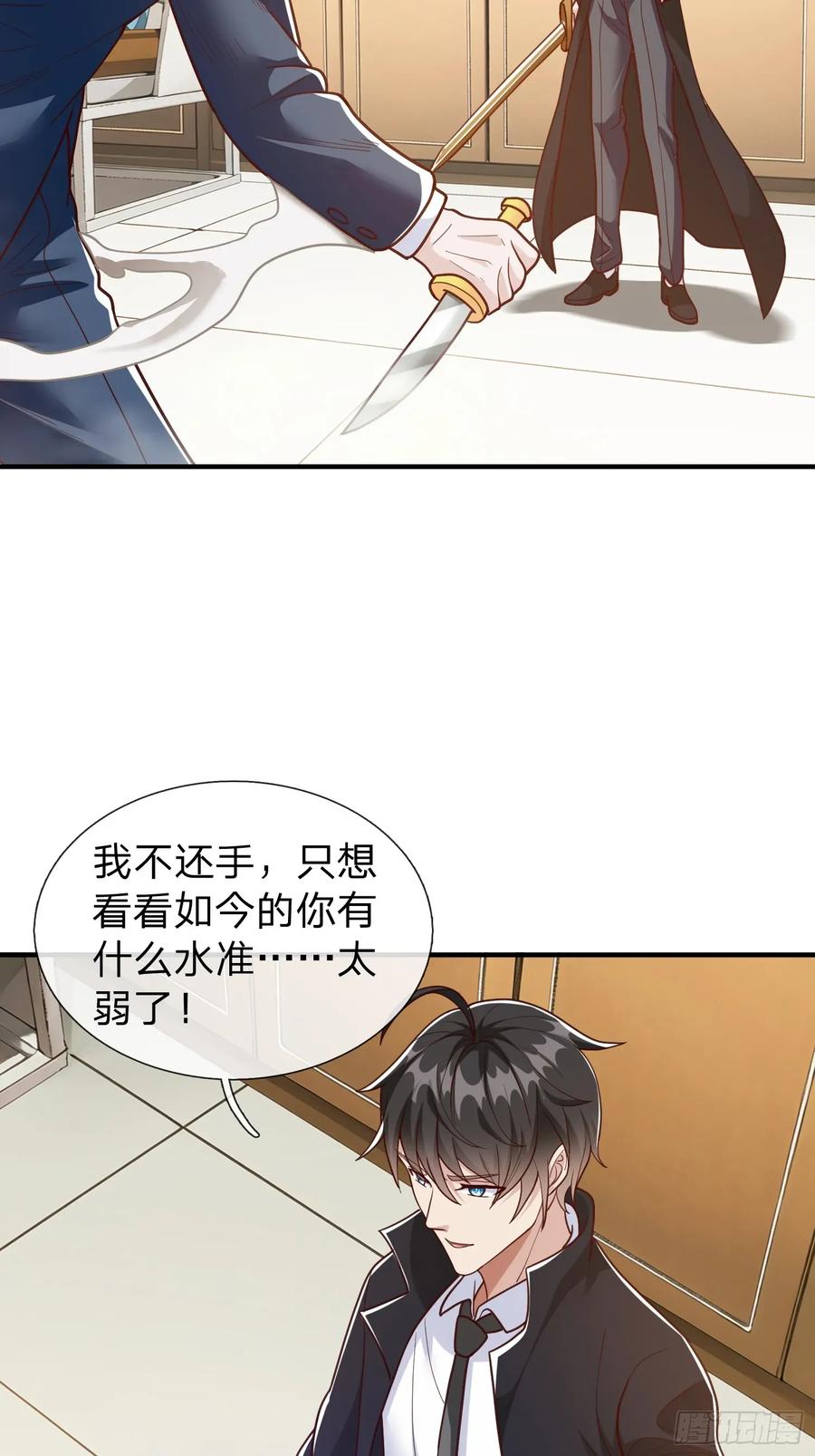 《我在都市修炼成神》第108话 第17页