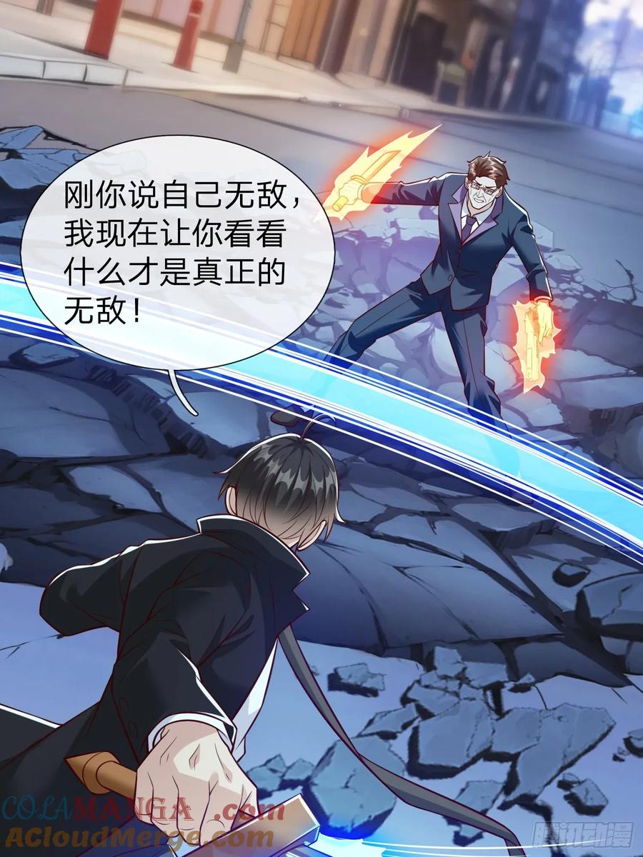 《我在都市修炼成神》第108话 第34页