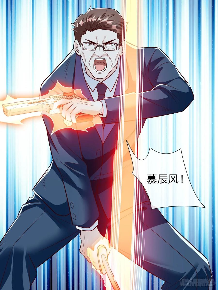 《我在都市修炼成神》第108话 第36页