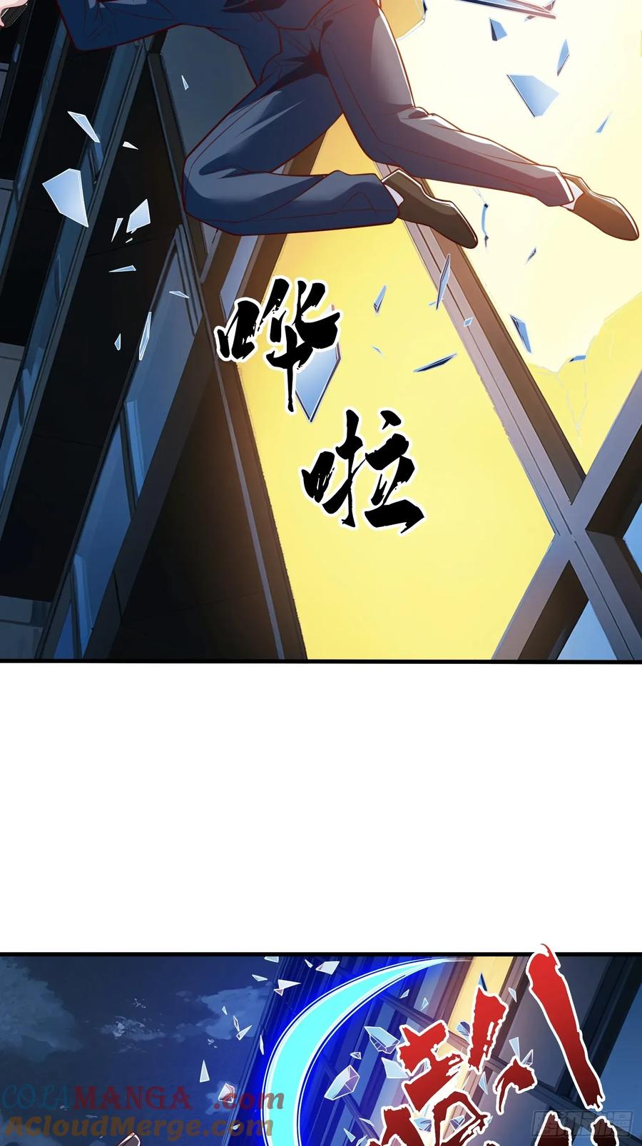 《我在都市修炼成神》第108话 第28页