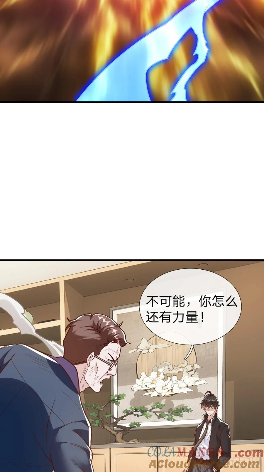 《我在都市修炼成神》第108话 第16页