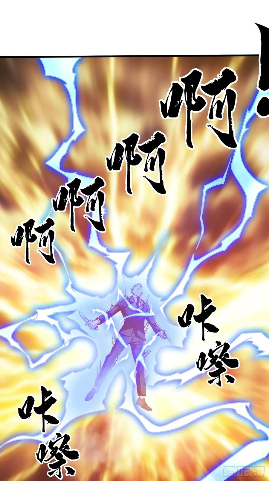 《我在都市修炼成神》第108话 第15页