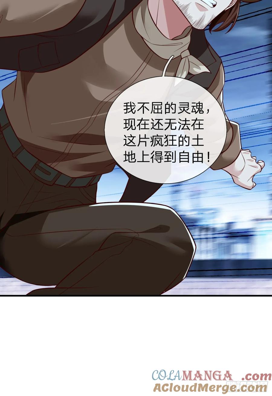 《我在都市修炼成神》第108话 第40页