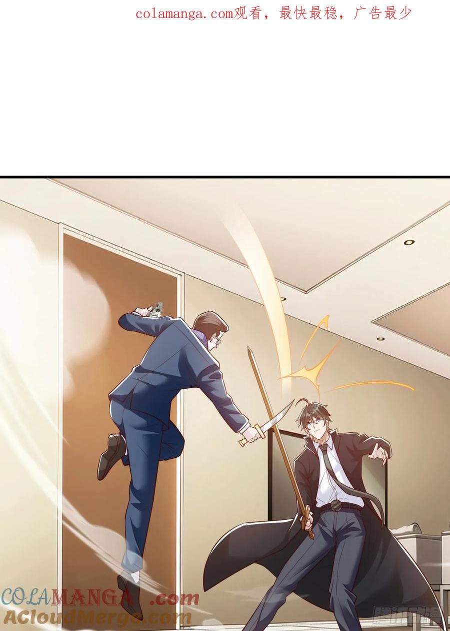 《我在都市修炼成神》第108话 第1页