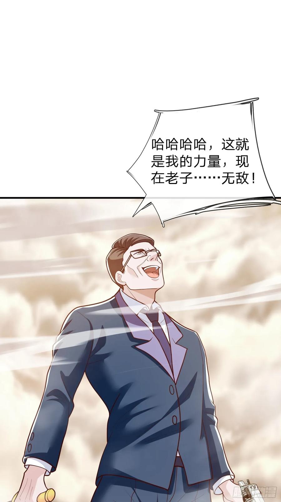 《我在都市修炼成神》第108话 第12页