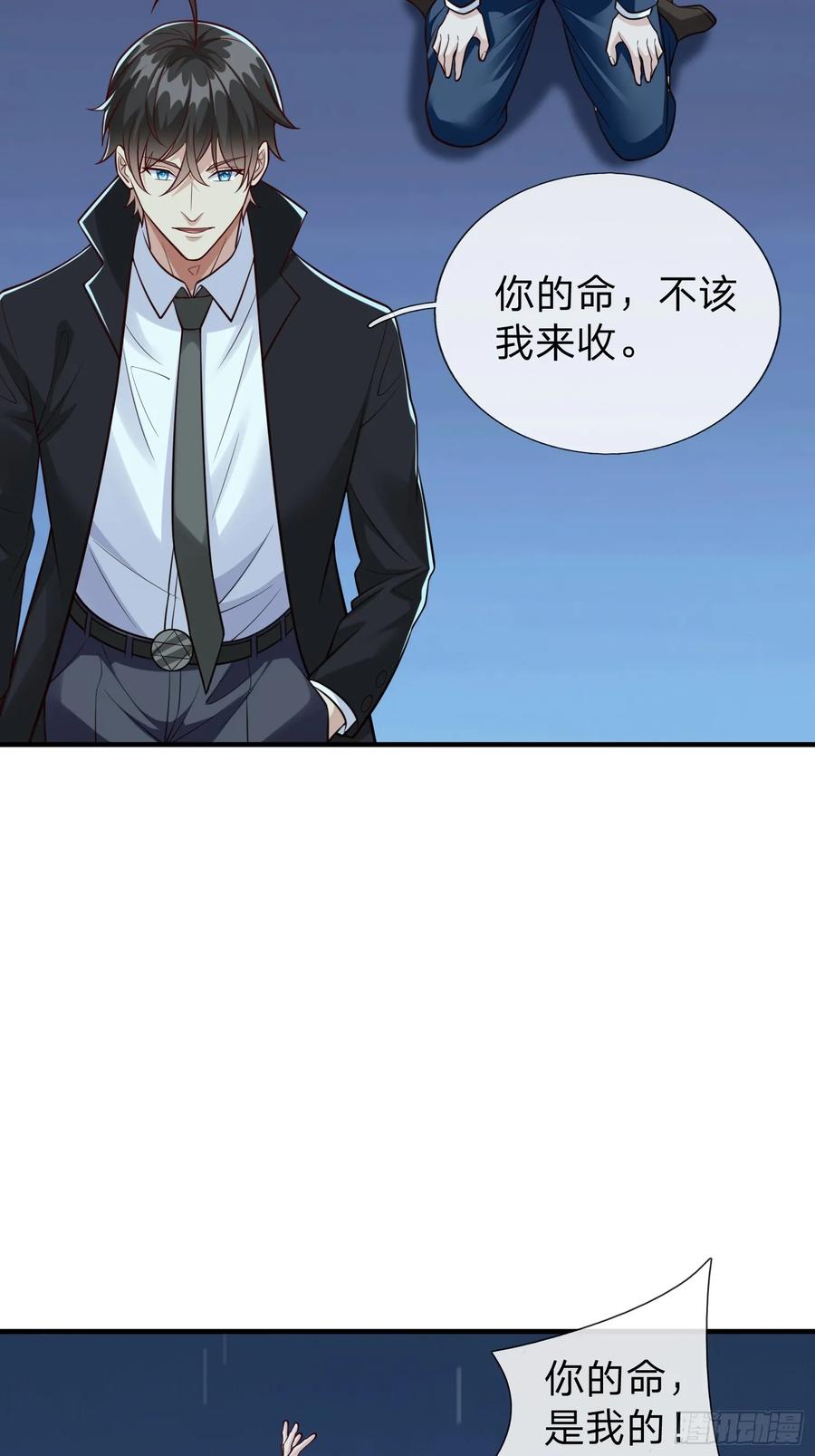 《我在都市修炼成神》第110话 第3页
