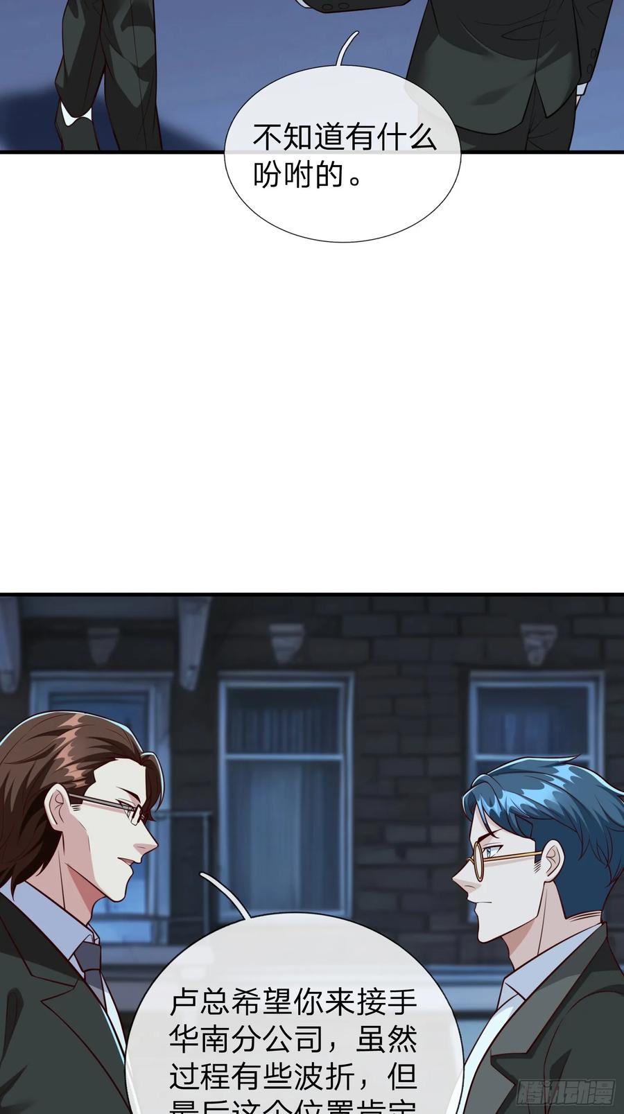 《我在都市修炼成神》第110话 第27页