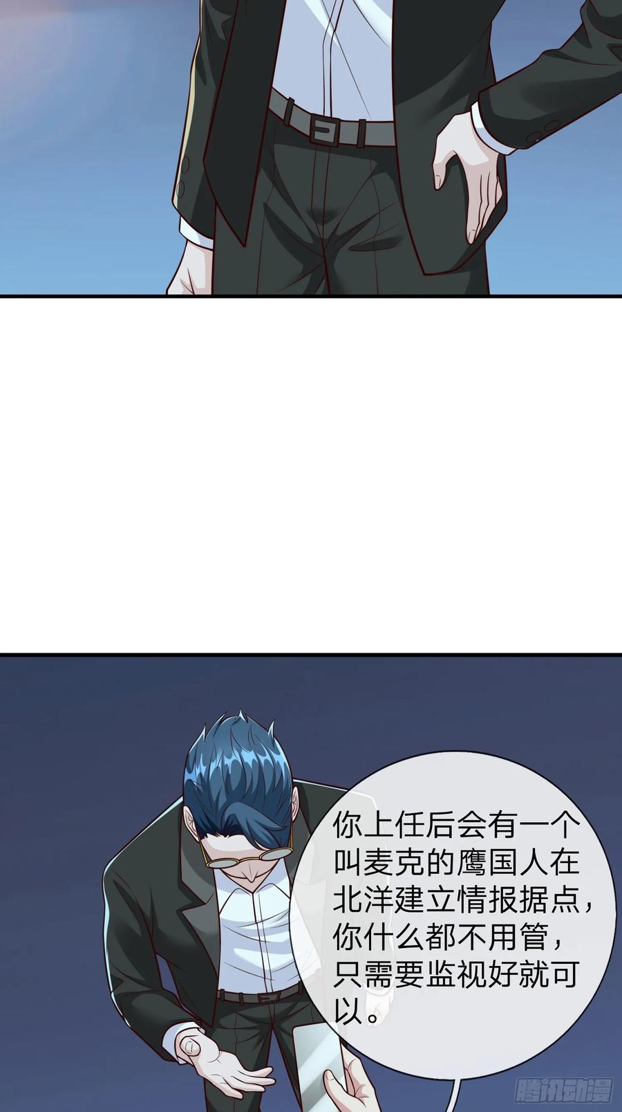 《我在都市修炼成神》第110话 第32页