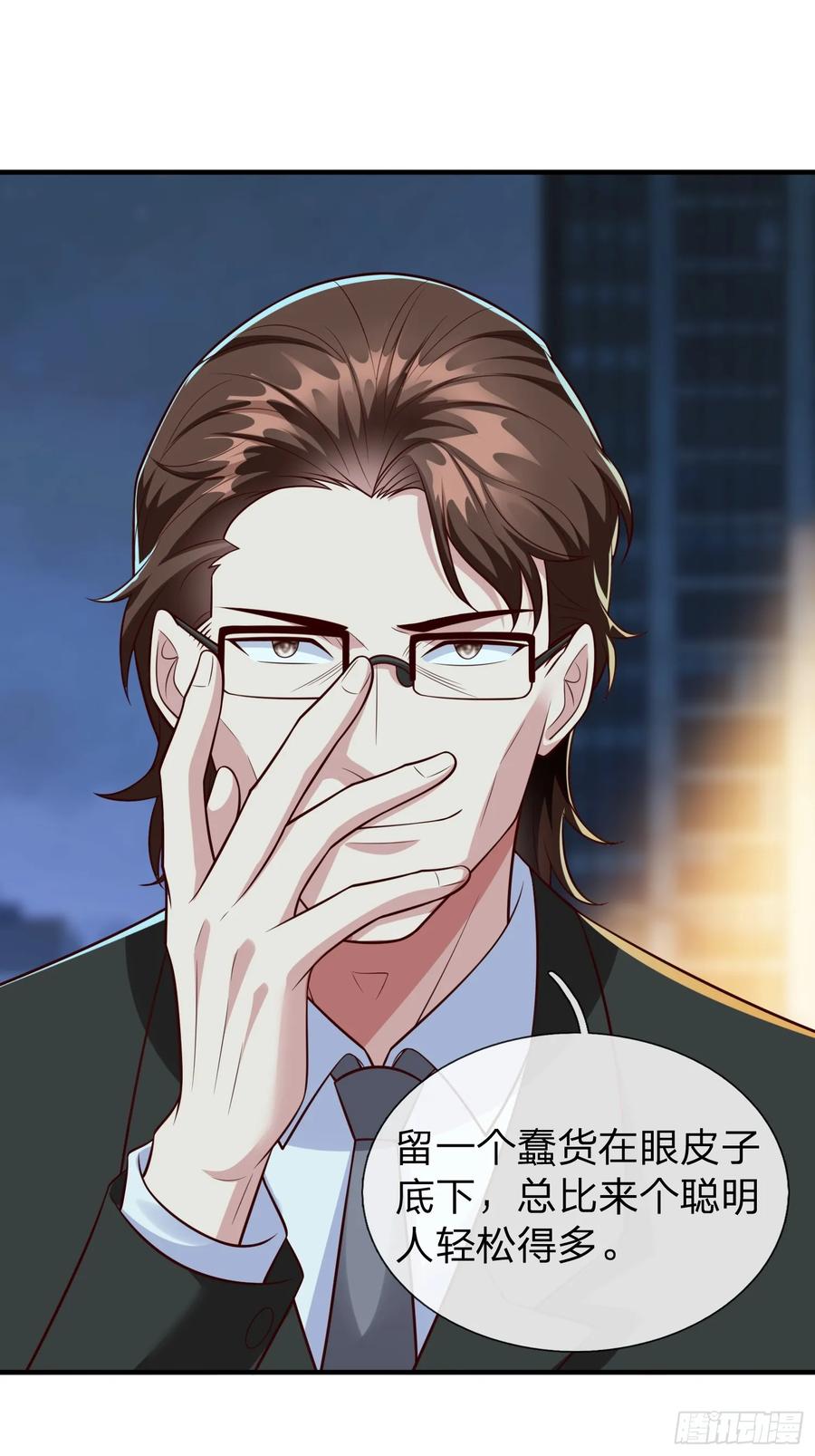 《我在都市修炼成神》第110话 第35页