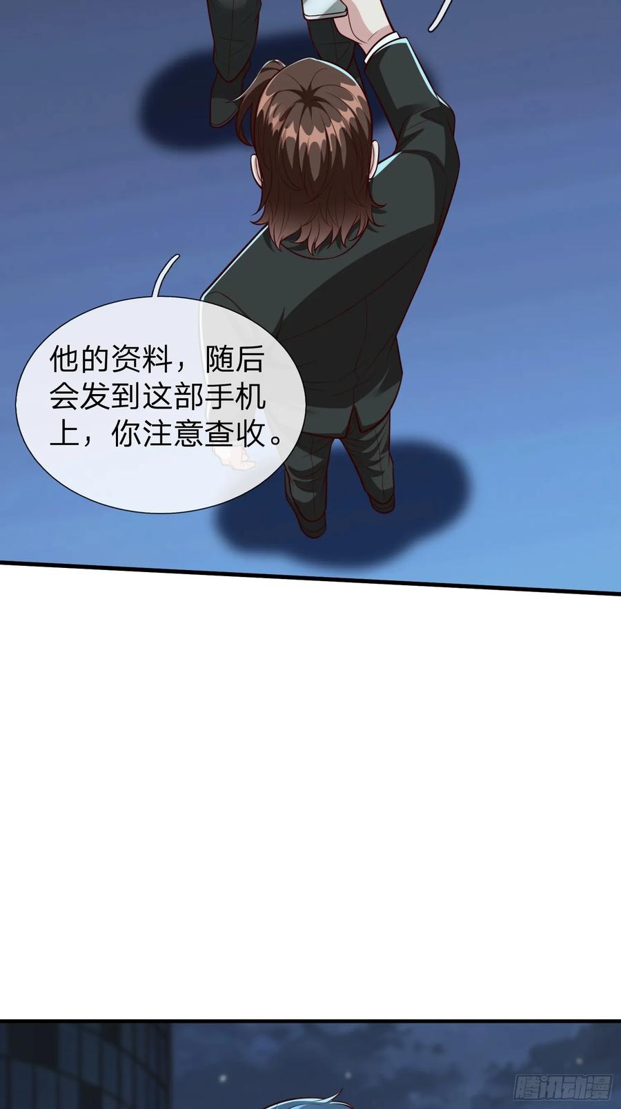 《我在都市修炼成神》第110话 第33页