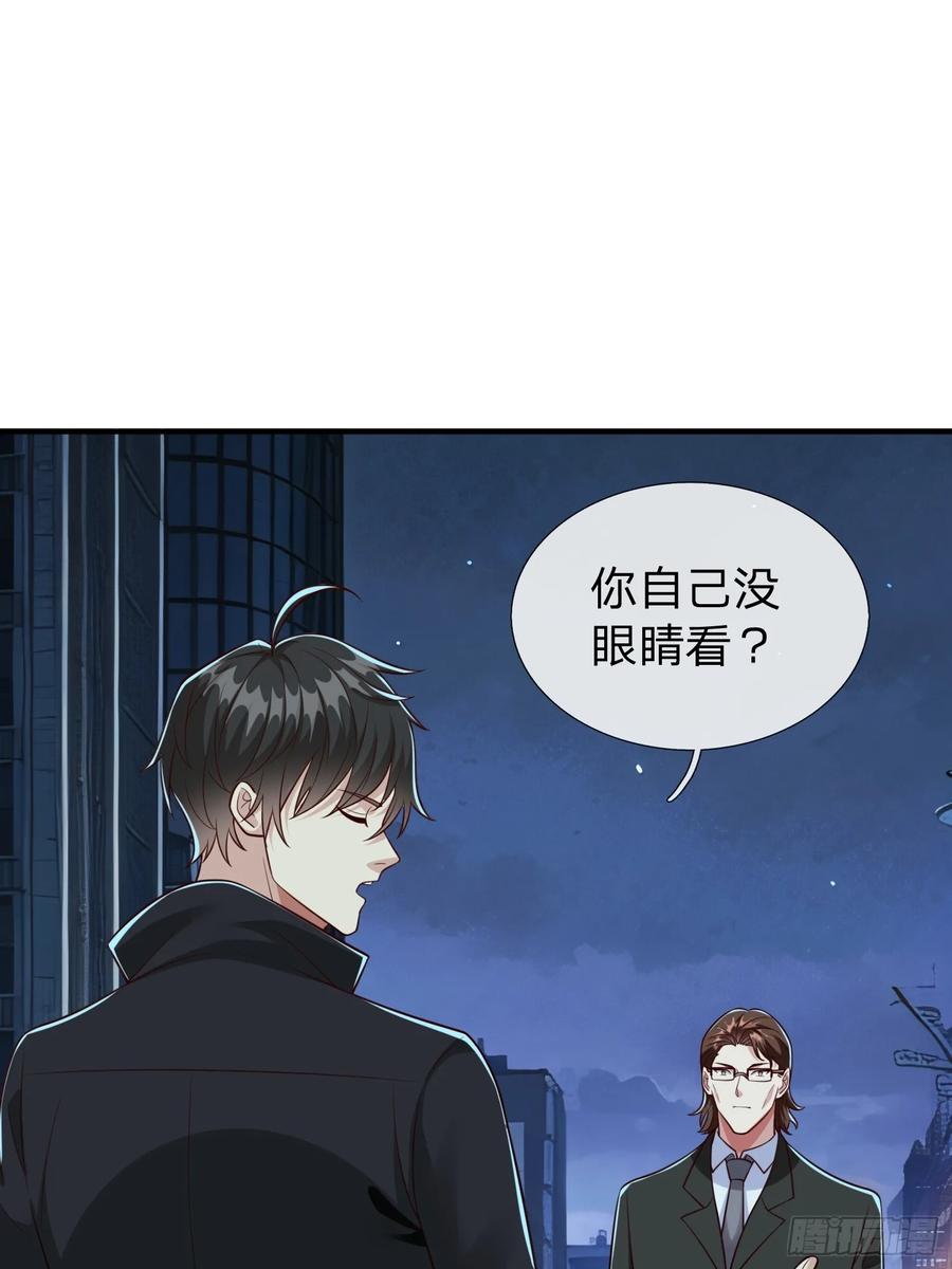 《我在都市修炼成神》第110话 第18页
