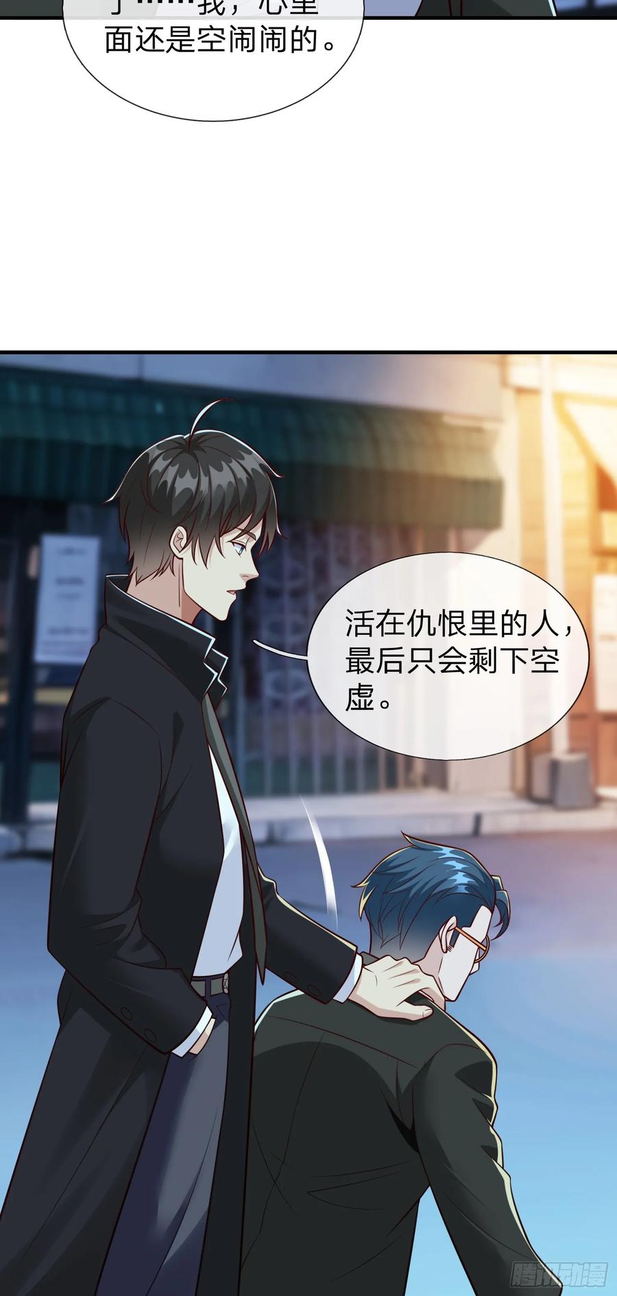 《我在都市修炼成神》第110话 第9页