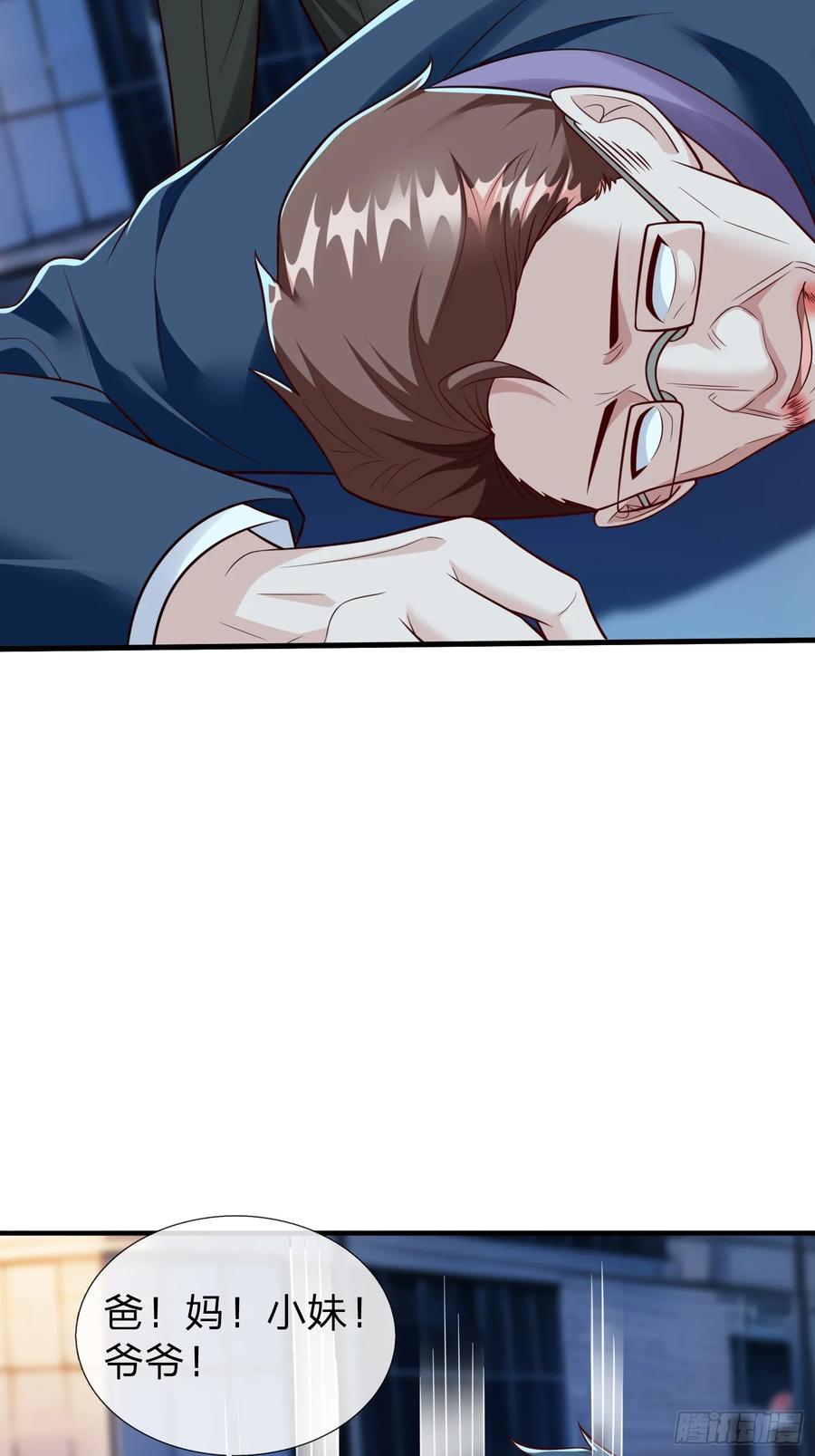 《我在都市修炼成神》第110话 第6页
