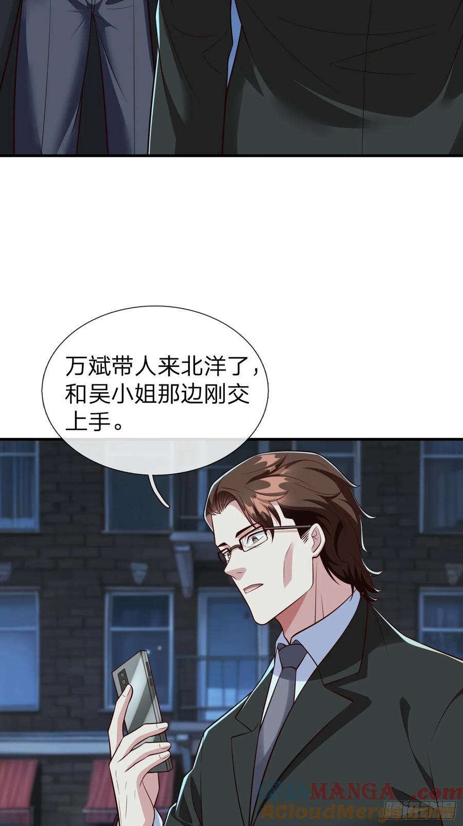 《我在都市修炼成神》第110话 第22页