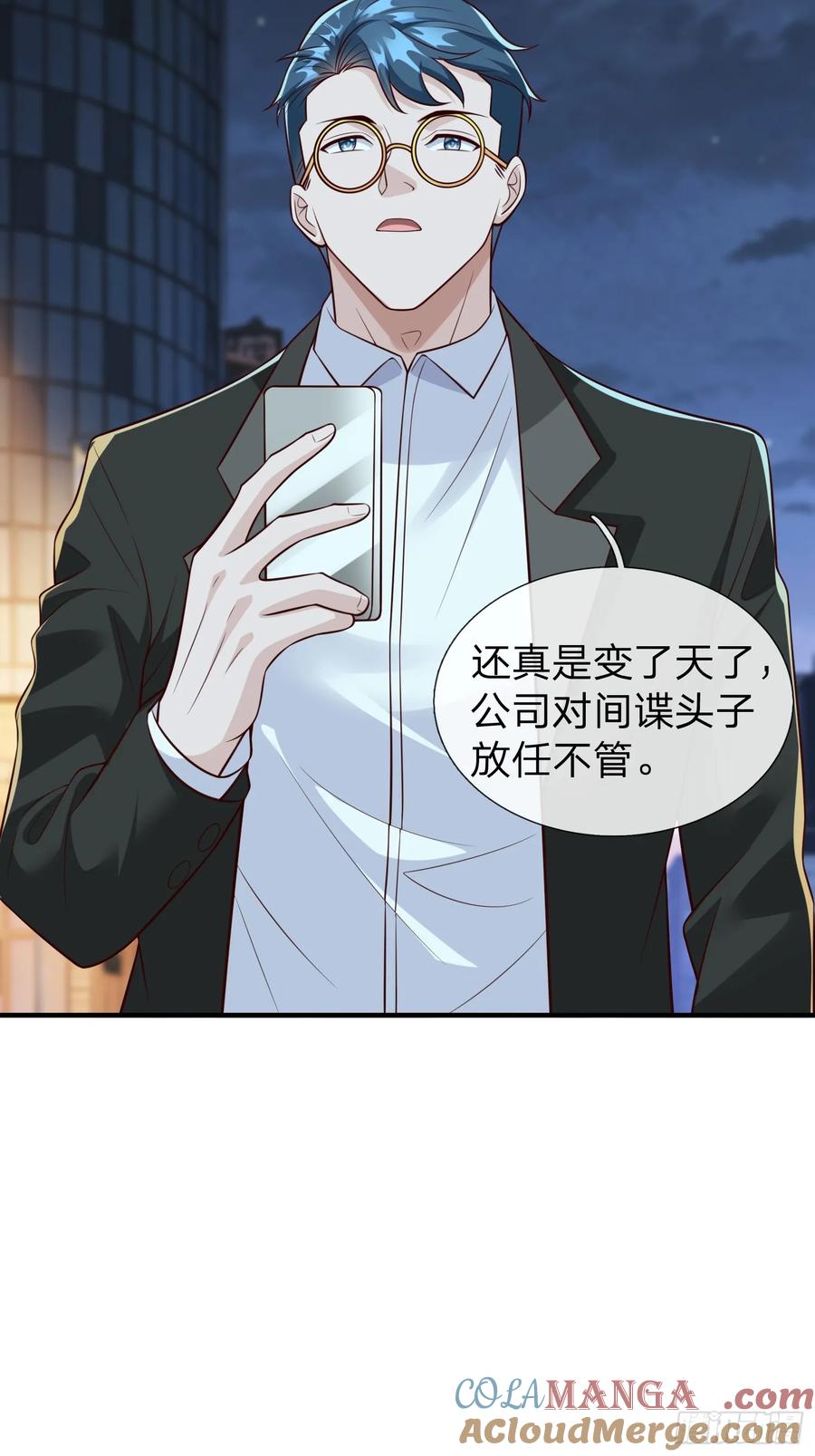 《我在都市修炼成神》第110话 第34页