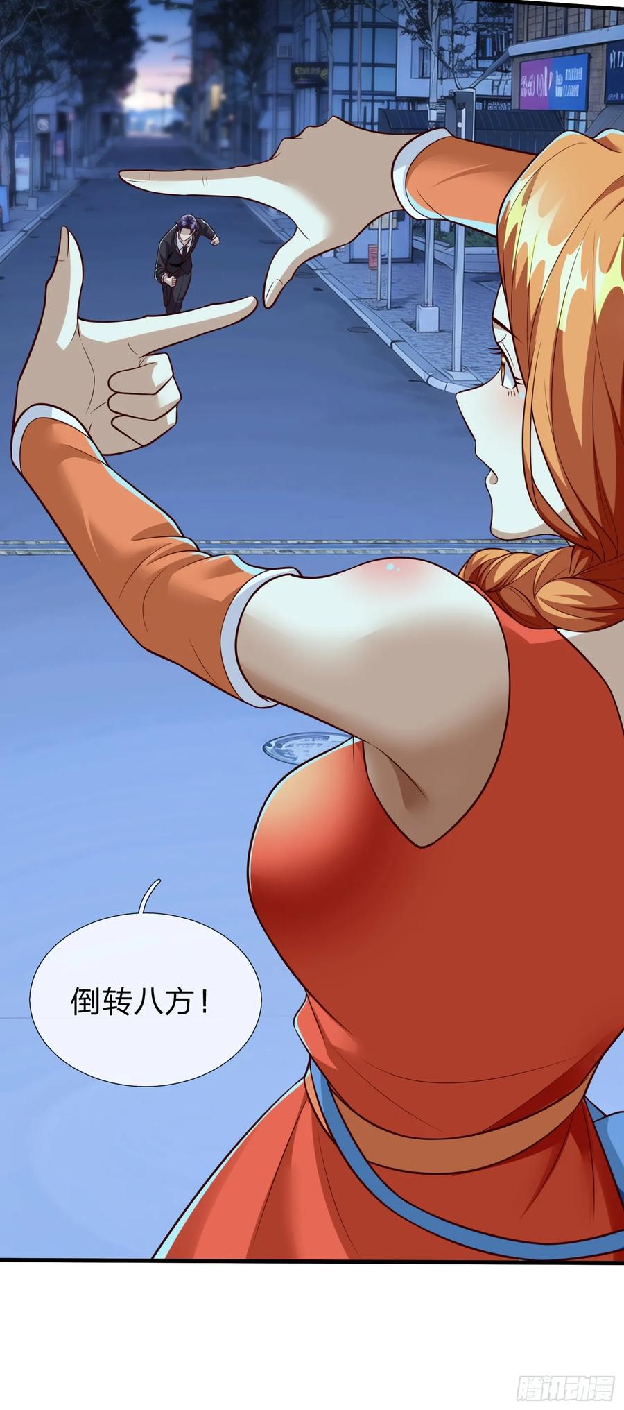《我在都市修炼成神》第110话 第38页