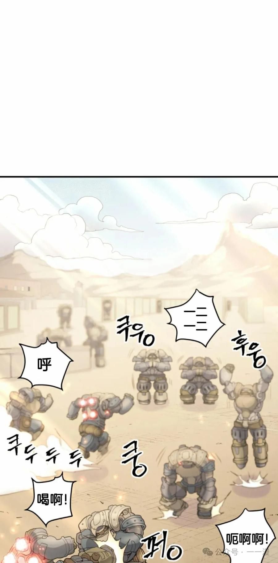 《1RM的钢铁骑士》12 第43页