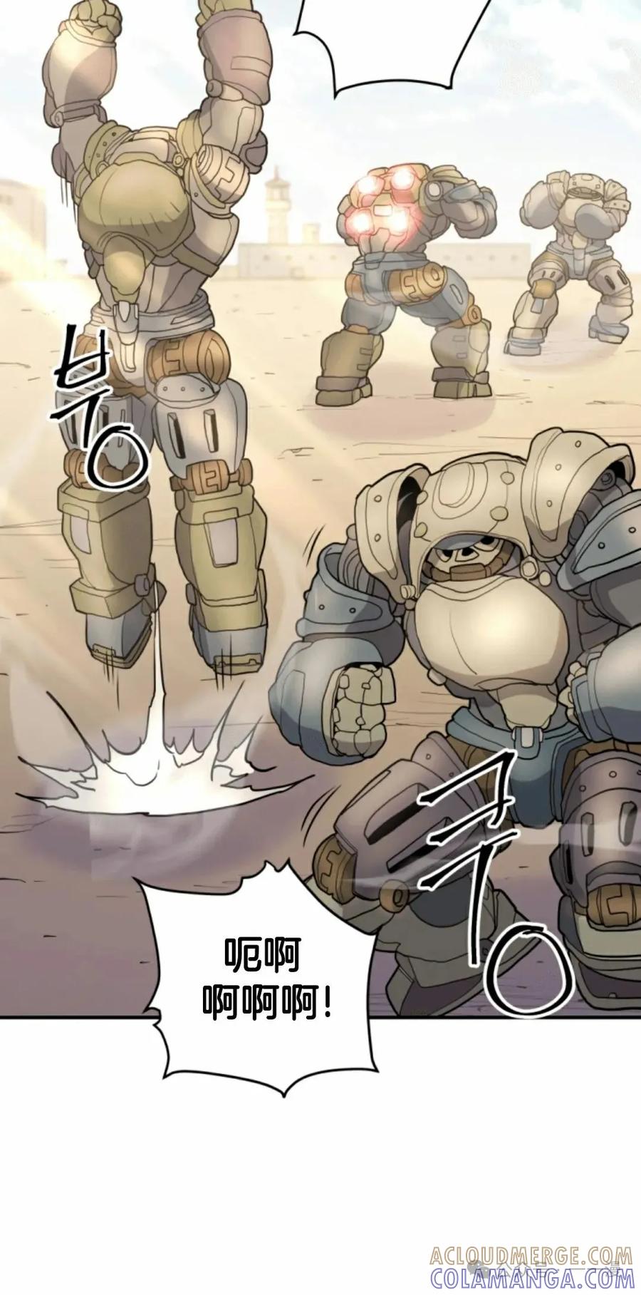 《1RM的钢铁骑士》12 第45页