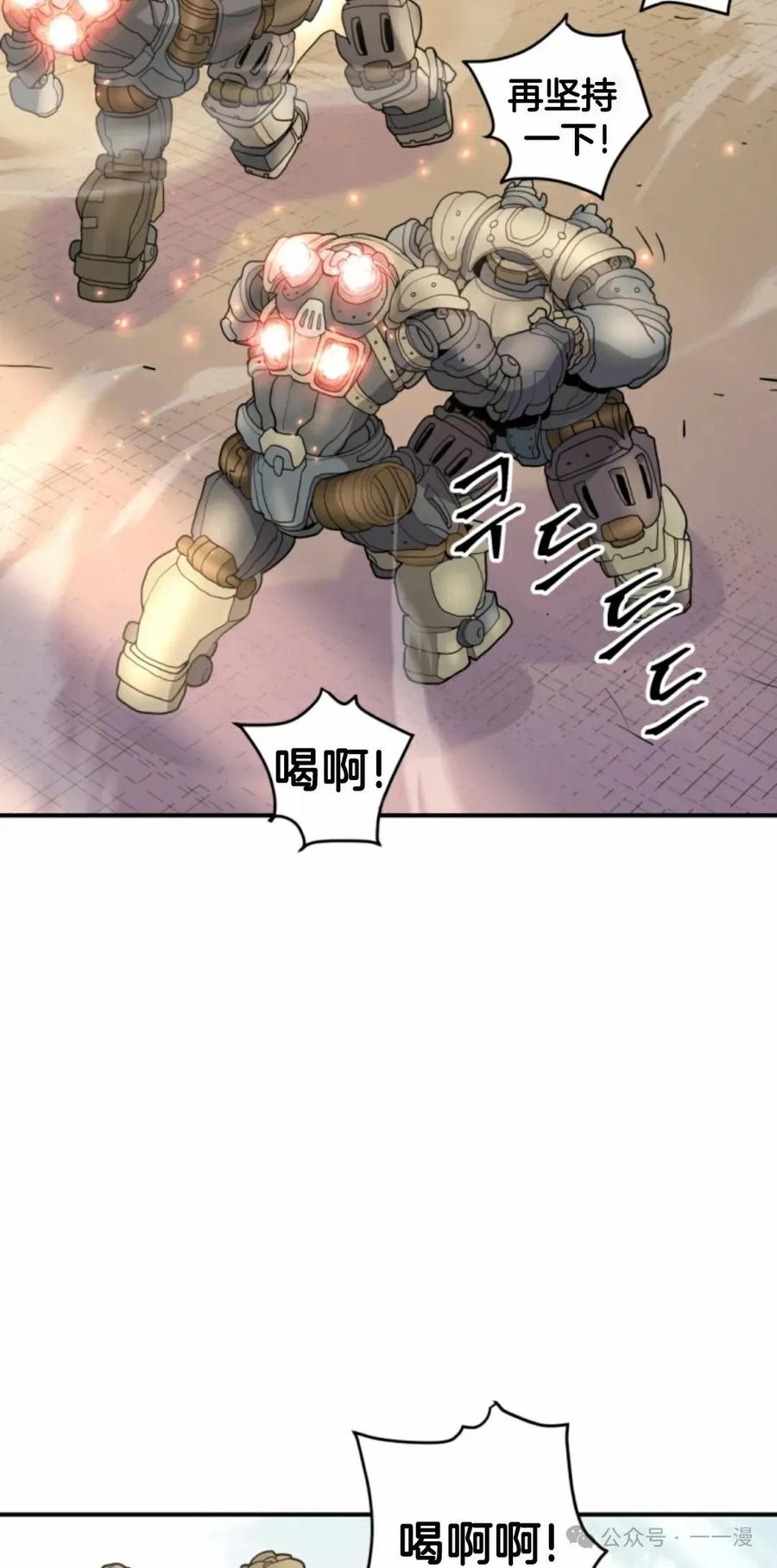 《1RM的钢铁骑士》12 第44页