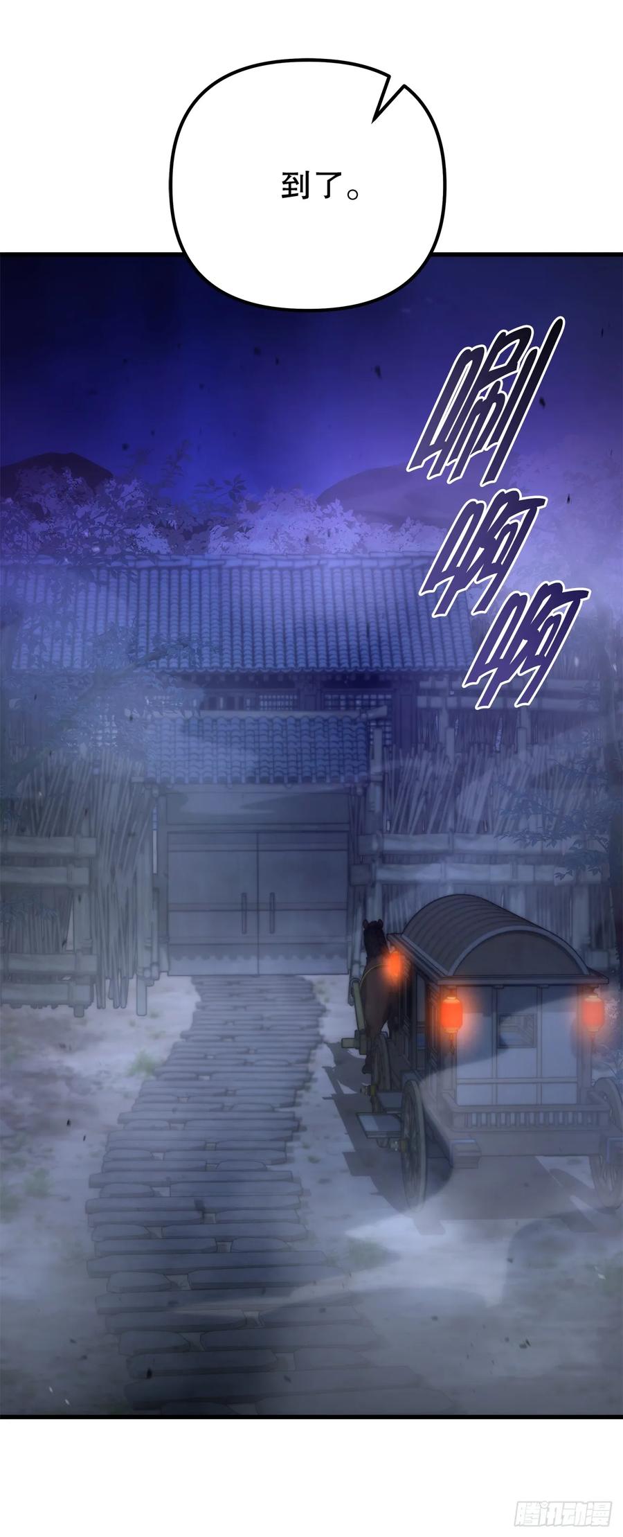 《重生魔神传》21.除掉神主 第66页