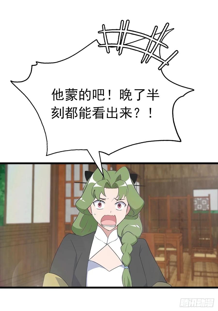 修仙归来在校园 第二季 - 第163话 幽冥酒引发的血案 - 第38张图