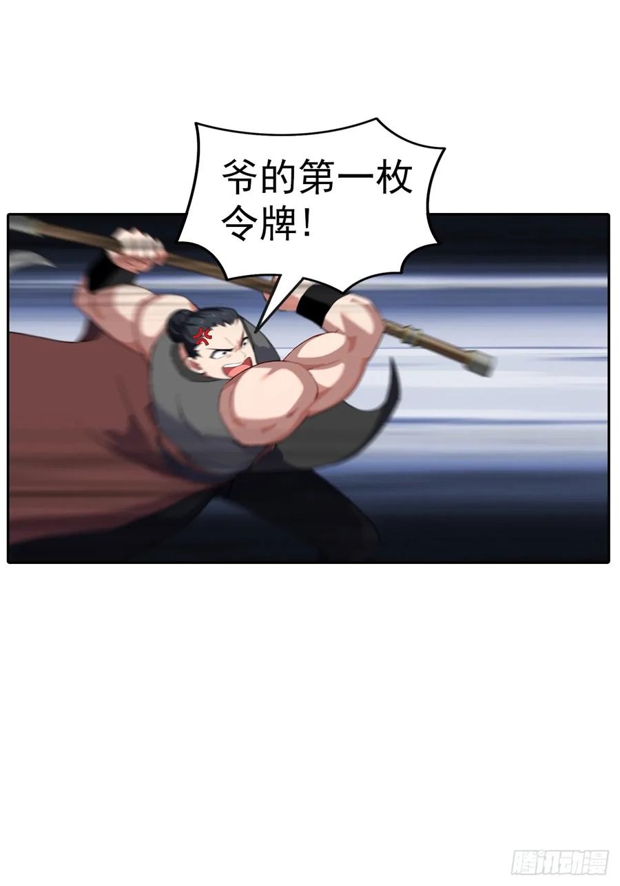 修仙归来在校园 第二季 - 第166话 百花大会 开始！ - 第41张图