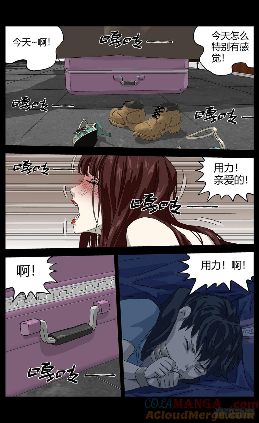 《杀死另世我》039他的往事 第10页