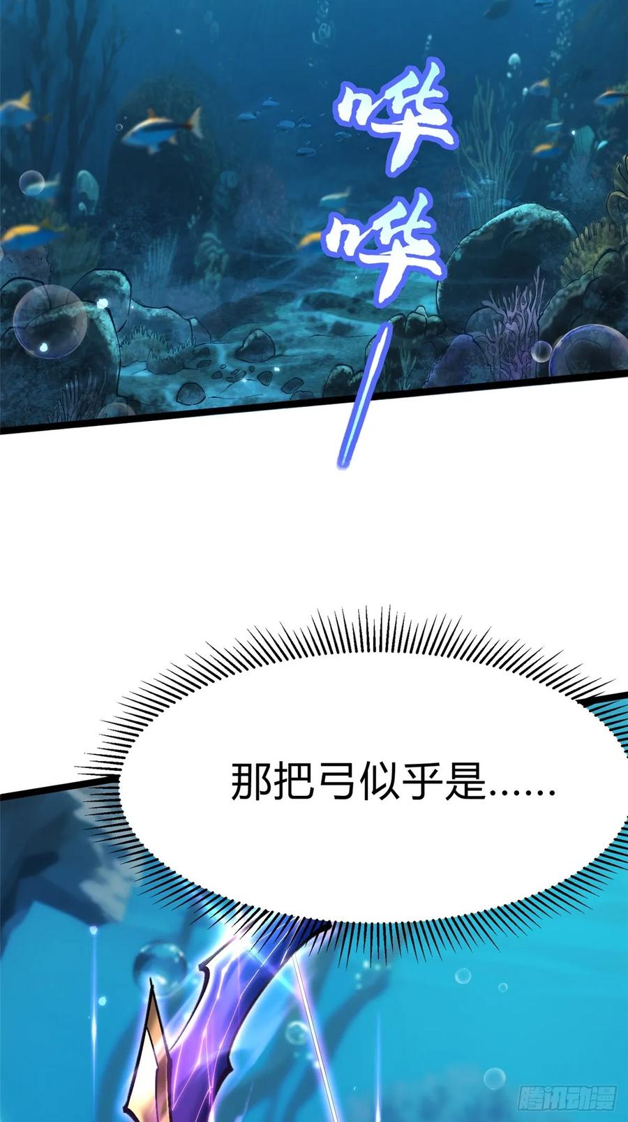 《我真不想学禁咒》第128话 第60页