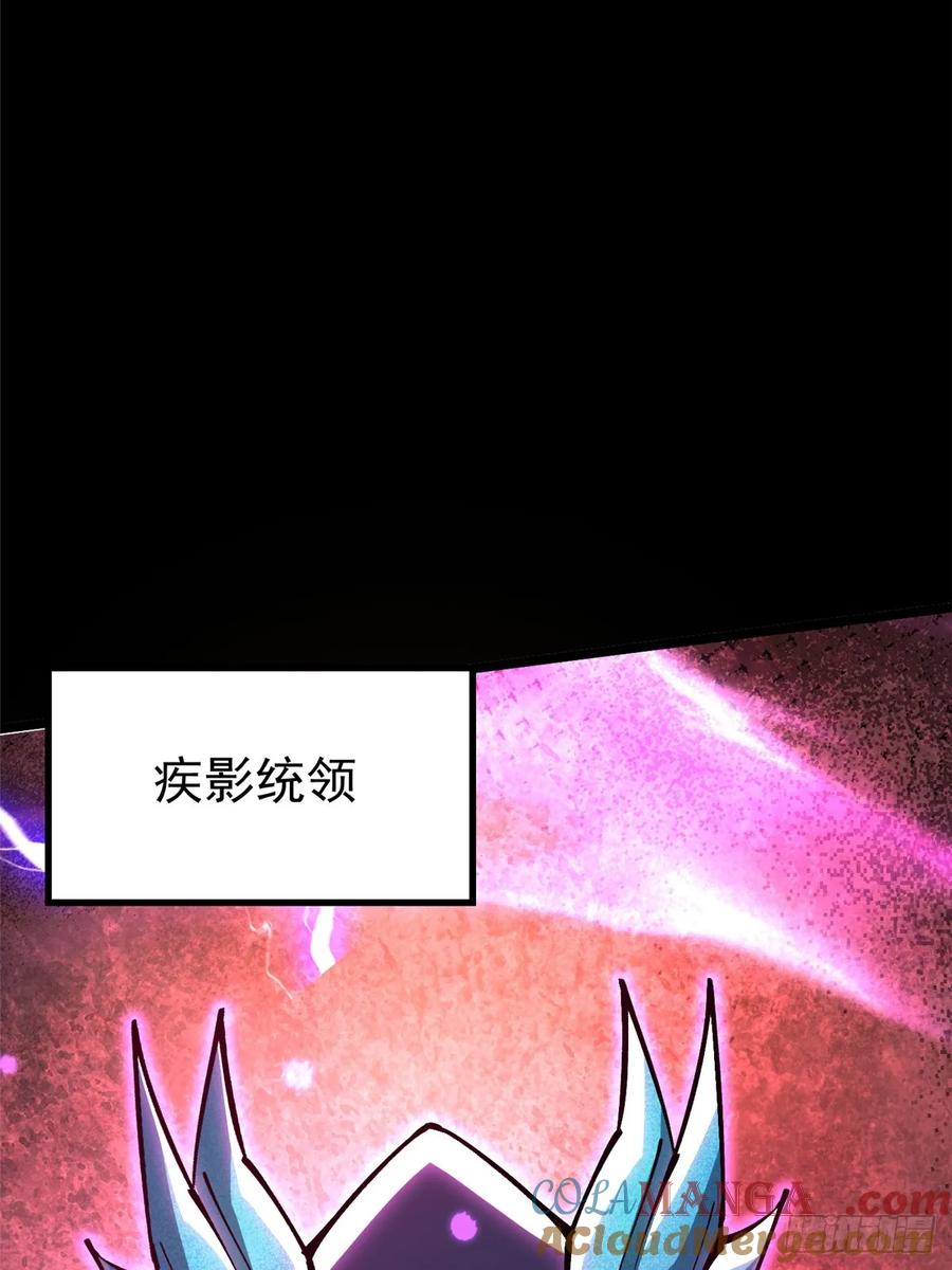 《我真不想学禁咒》第128话 第64页