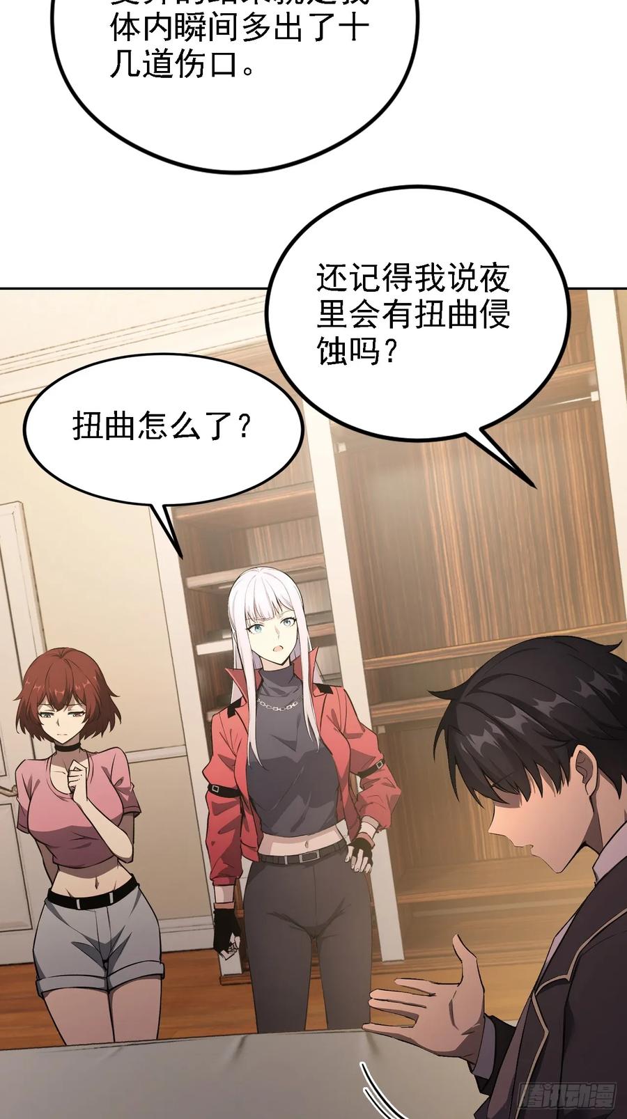 《诡异游戏：我靠亿万功德氪通关》第136话 谜语人 第60页