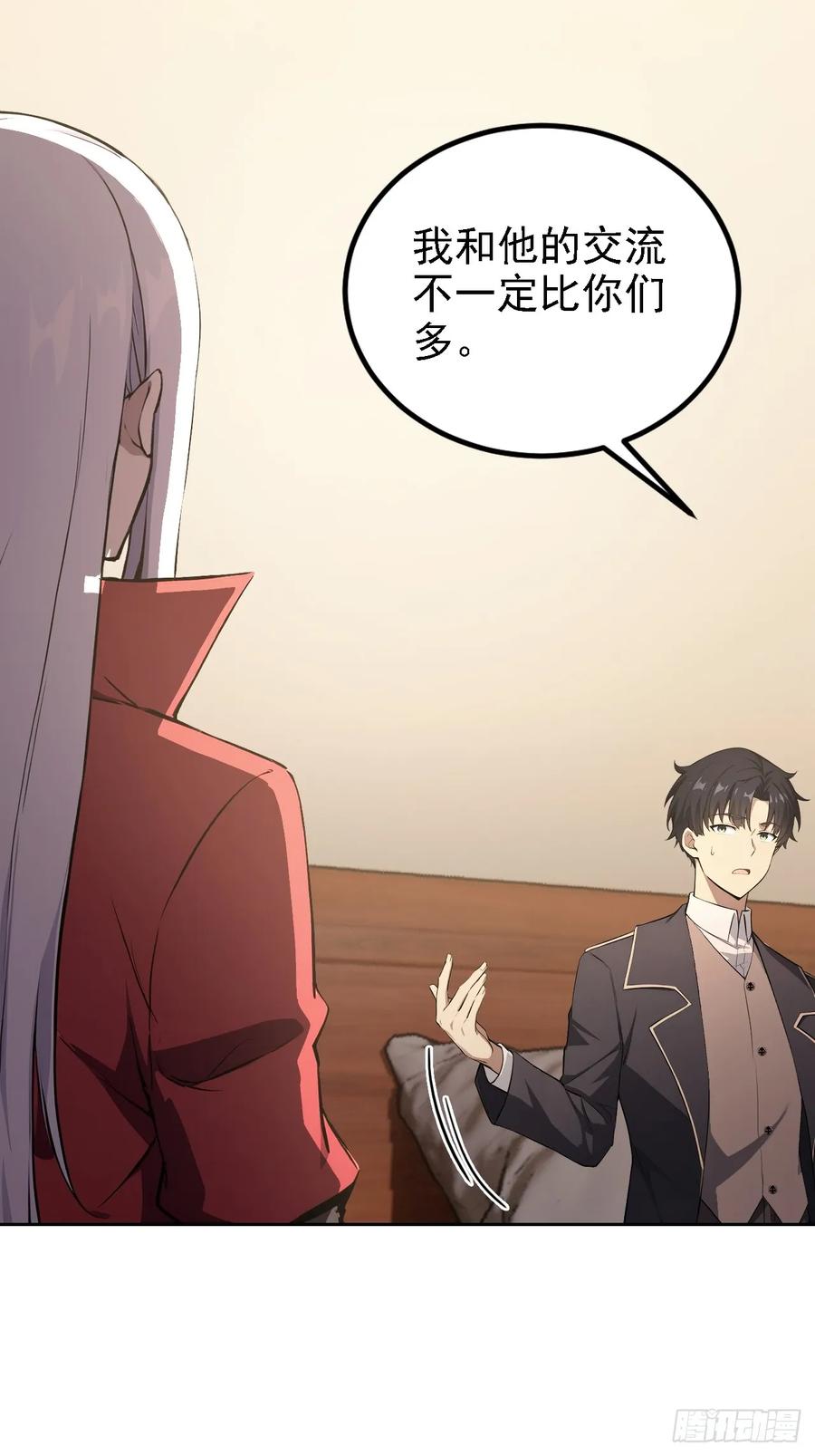 《诡异游戏：我靠亿万功德氪通关》第136话 谜语人 第53页