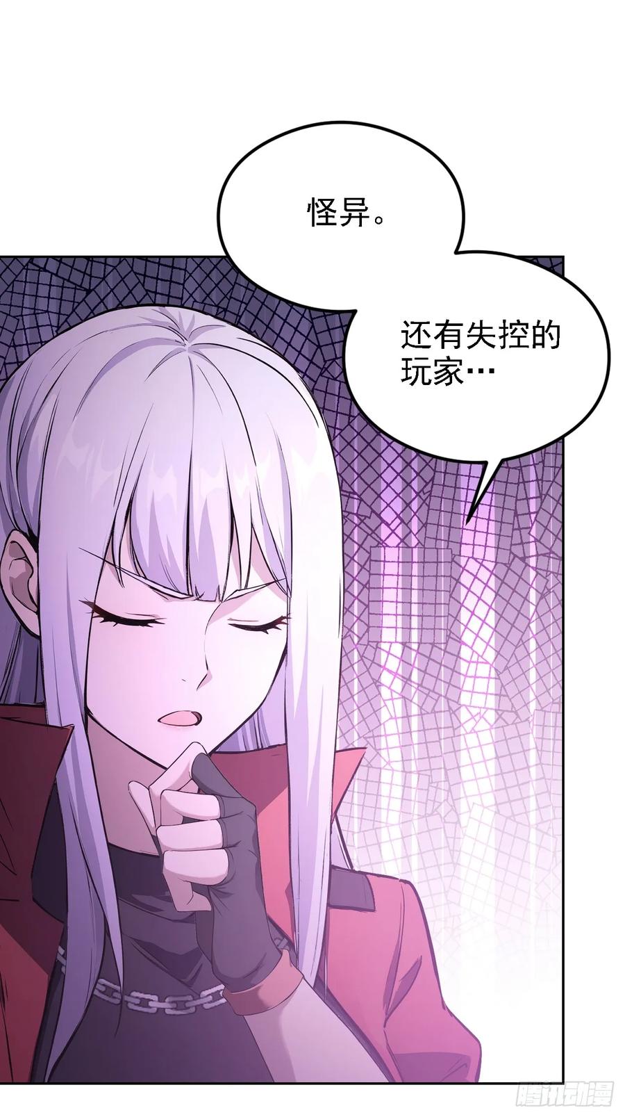 《诡异游戏：我靠亿万功德氪通关》第136话 谜语人 第62页