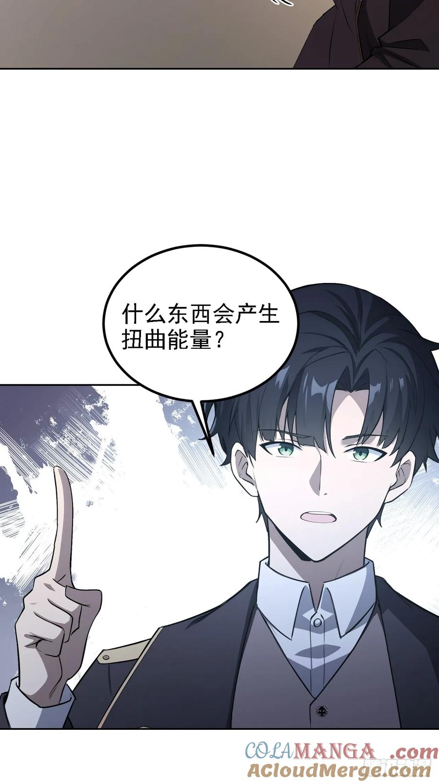 《诡异游戏：我靠亿万功德氪通关》第136话 谜语人 第61页
