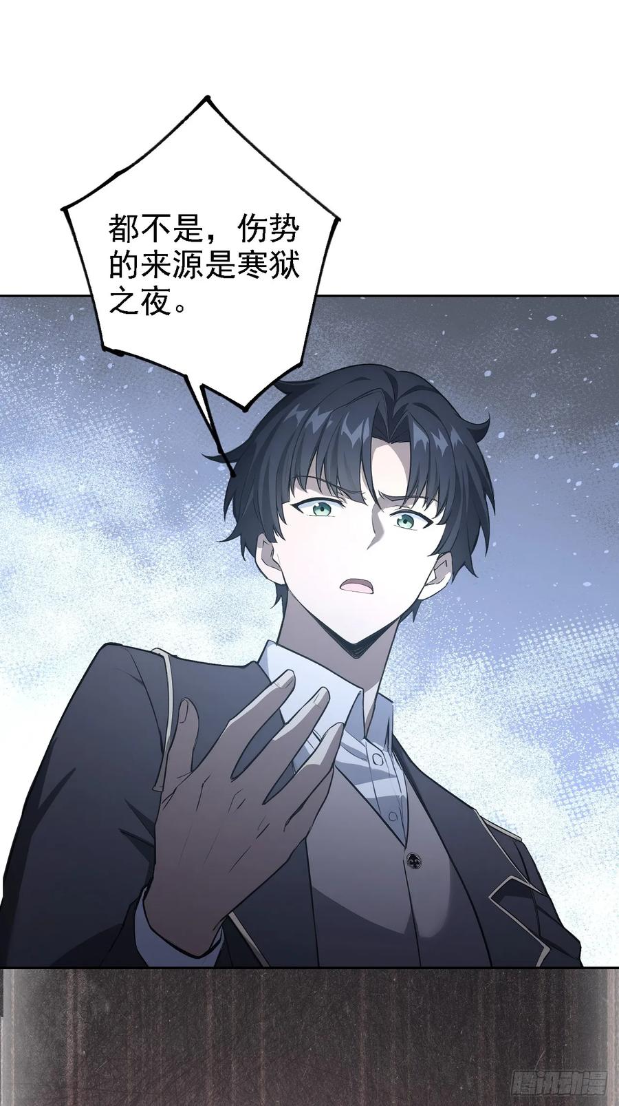 《诡异游戏：我靠亿万功德氪通关》第136话 谜语人 第57页